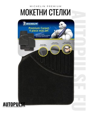 Универсални мокетни стелки Michelin Premium Черни (4 броя)