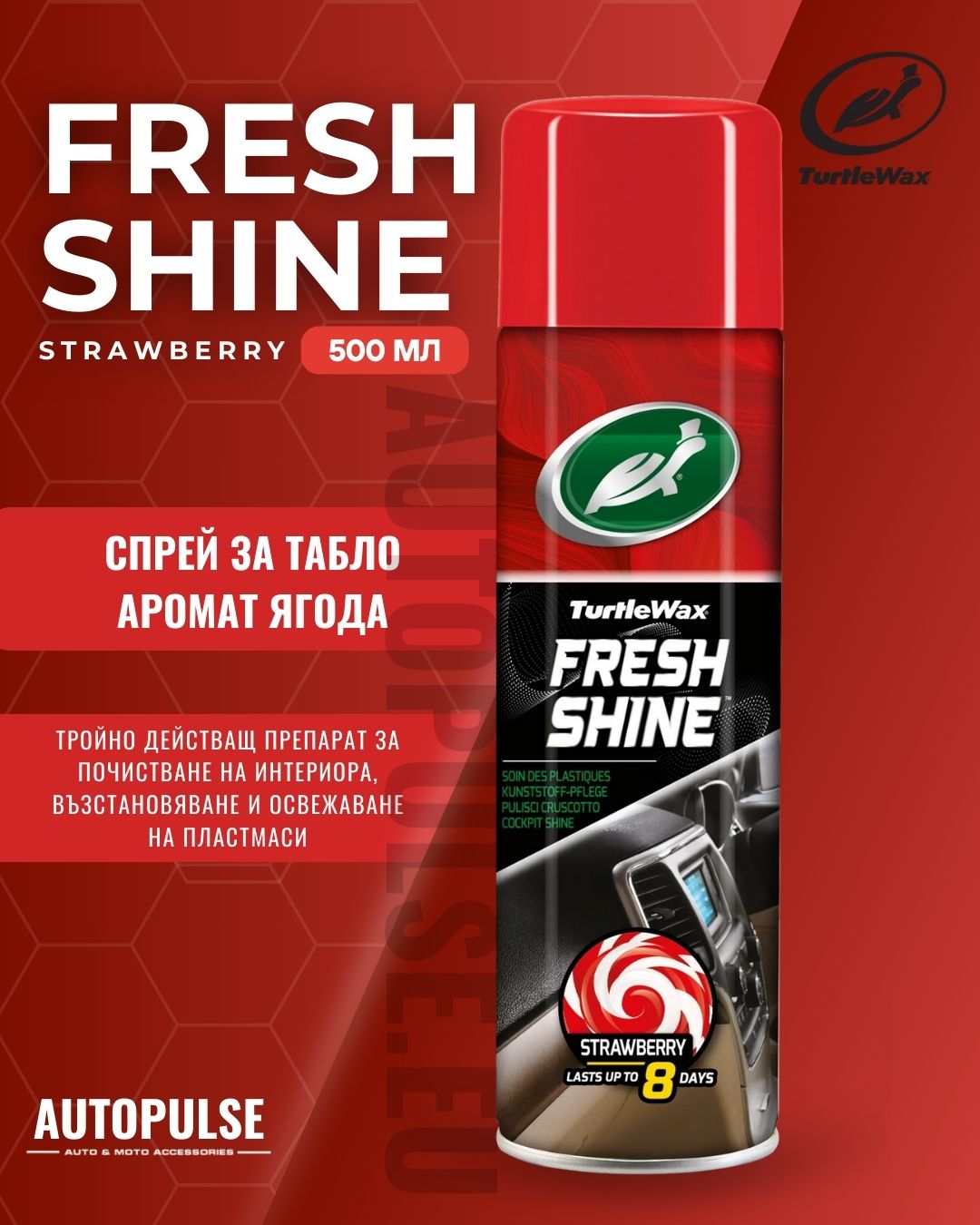 Спрей за табло Turtle Wax Fresh Shine 500 ml Strawberry