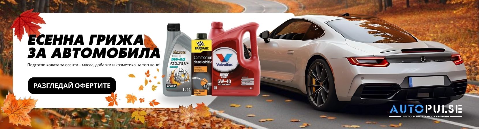 Авто, Мото и Вело Аксесоари 