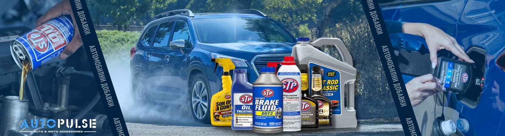 Авто, Мото и Вело Аксесоари 