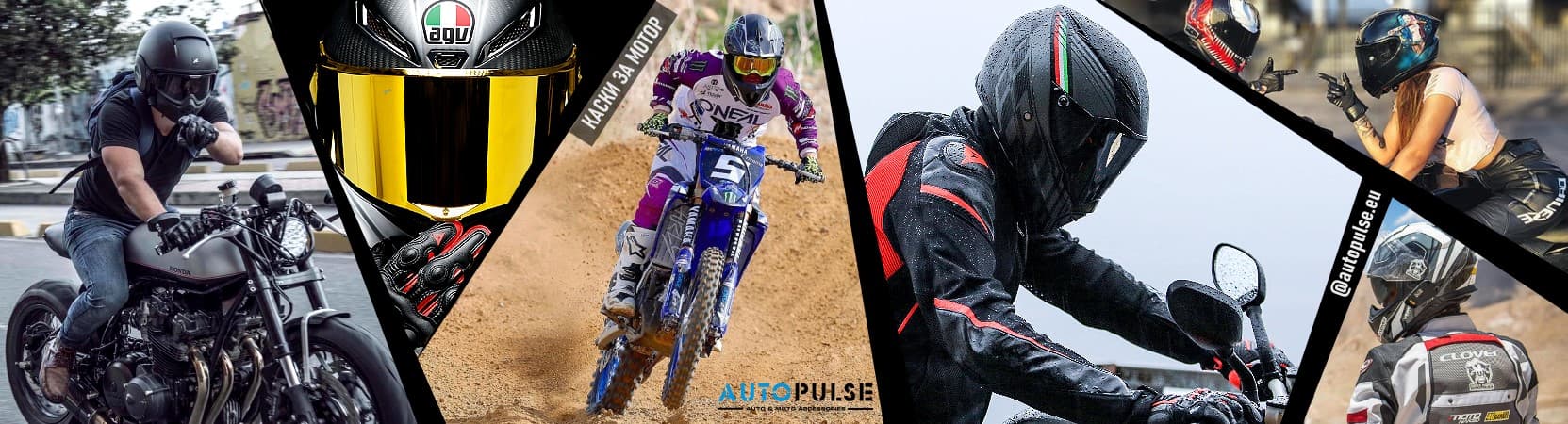Каски за Мотор: Спортни, Градски и Туристически