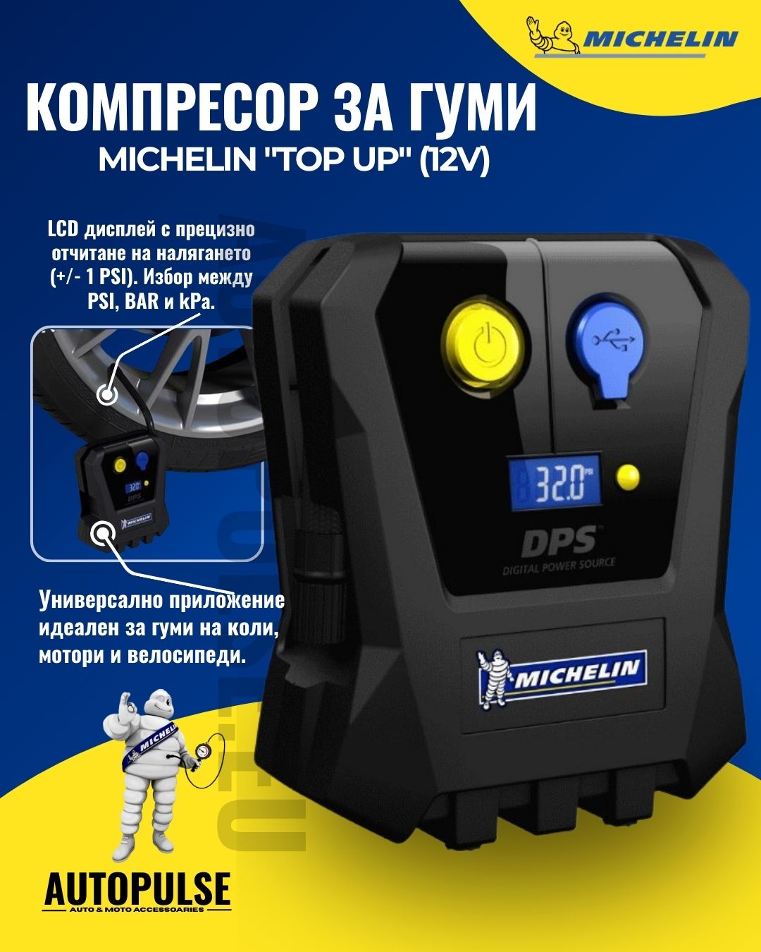 Компресор за гуми Michelin "Top Up" (12V)