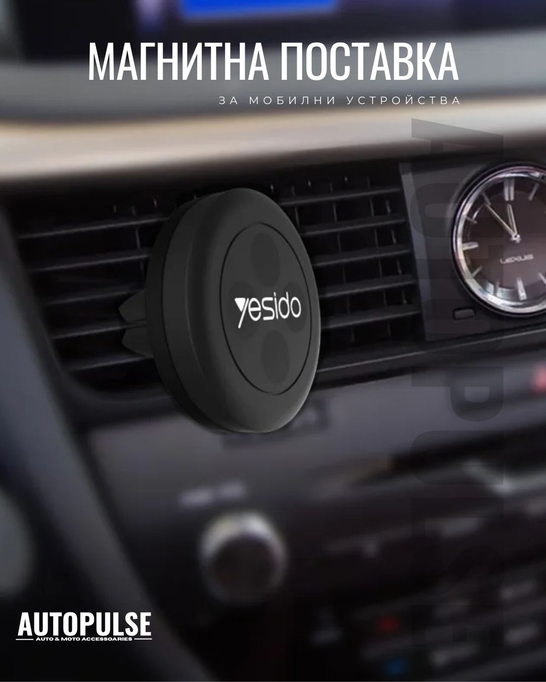 Магнитна Поставка за Телефон Yesido C28