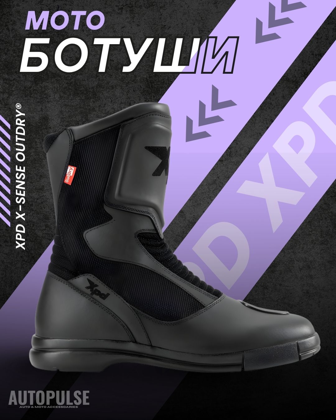 Ботуши за Мотор XPD X-Sense OutDry® Black