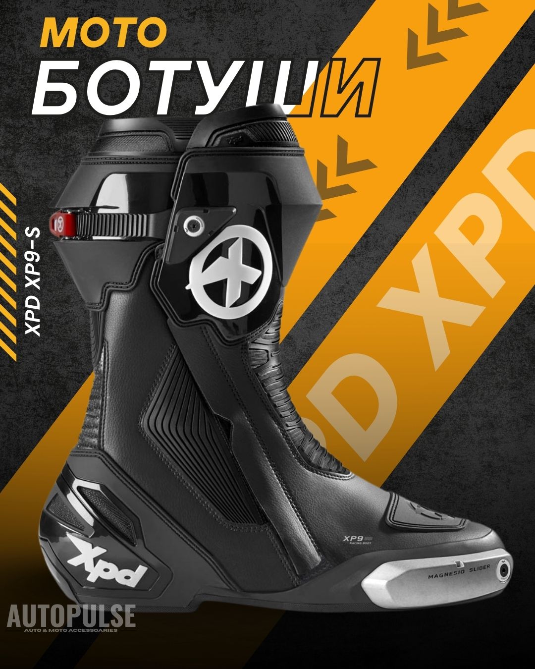 Спортни Мото Ботуши XPD XP9-S (Черни)
