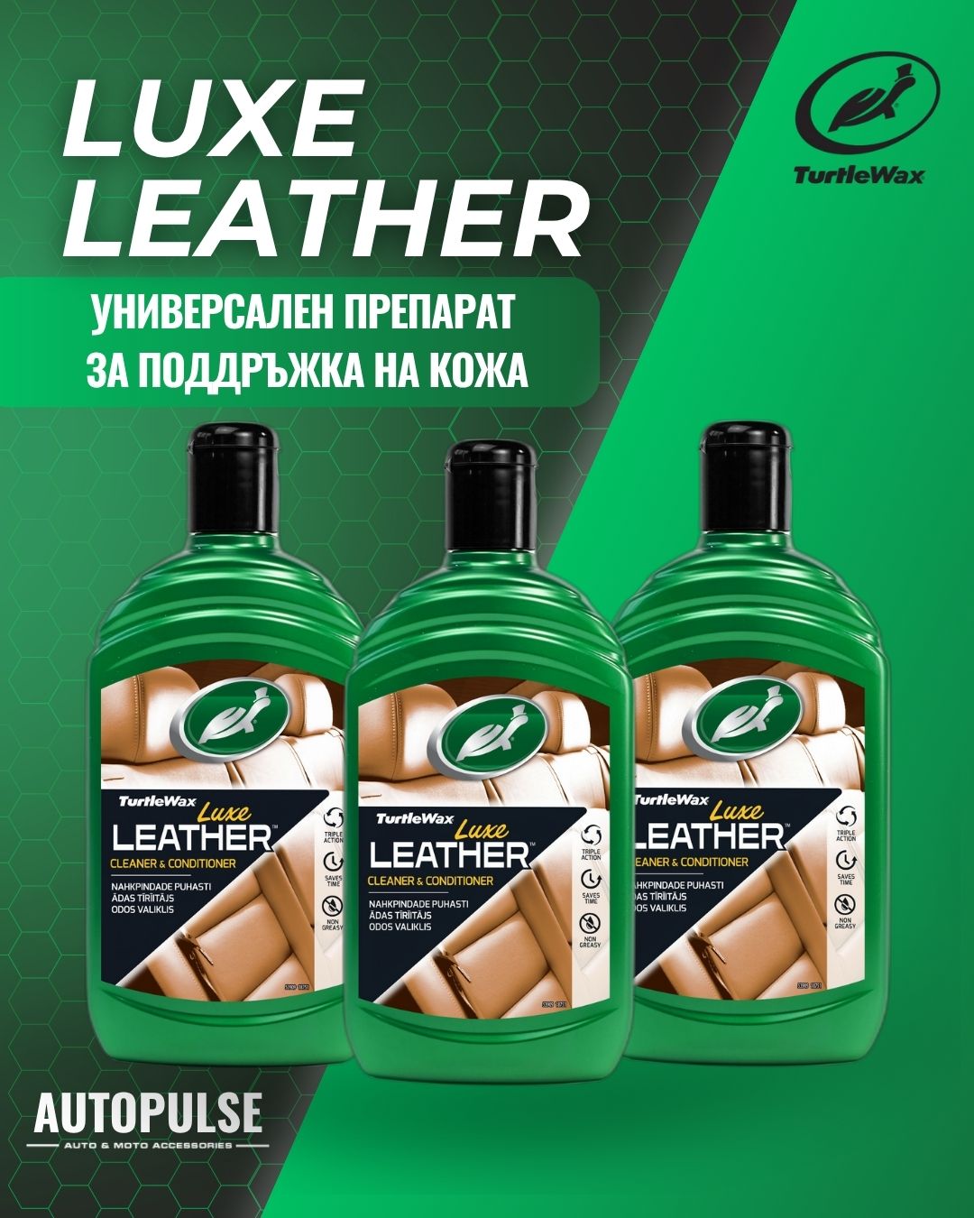 Turtle Wax Препарат за кожа Luxe Leather 500 мл