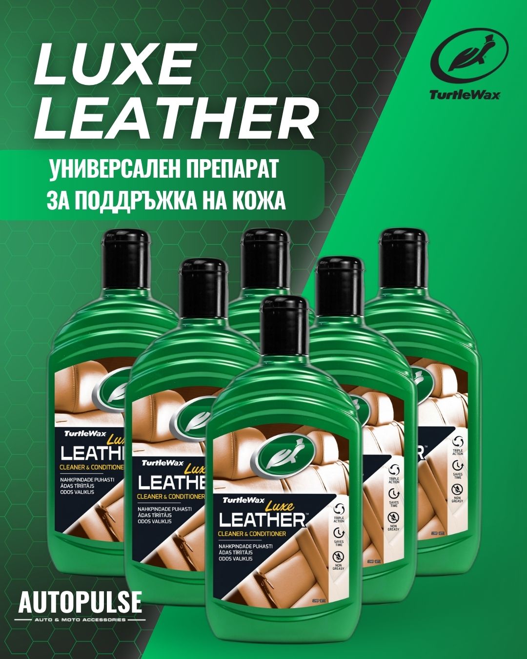 Turtle Wax Препарат за кожа Luxe Leather 500 мл
