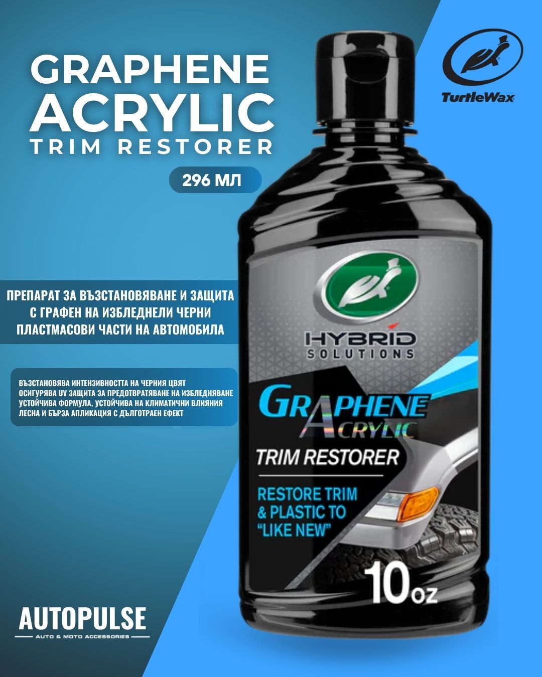 Препарат за възстановяване и защита с графен Turtle Wax Trim Restorer 296 мл