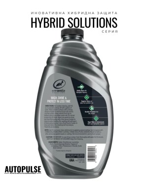 Автошампоан с Керамична Вакса Turtle Wax Hybrid Solutions Ceramic Wash & Wax 1.42L