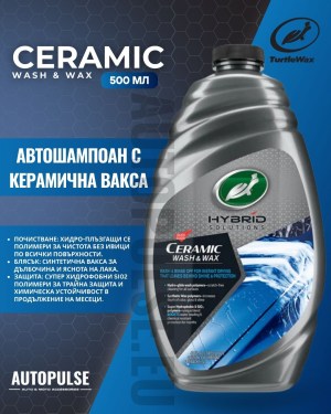 Автошампоан с Керамична Вакса Turtle Wax Hybrid Solutions Ceramic Wash & Wax 1.42L