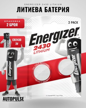 Батерии Energizer Lithium CR2430 (3V) 2 бр.