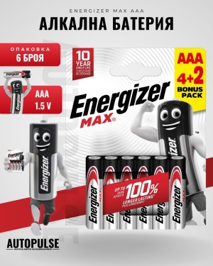 Батерии Energizer MAX AAA (1.5 V) 4+2 бр.