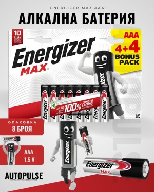 Батерии Energizer MAX AAA (1.5 V) 4+4 бр.