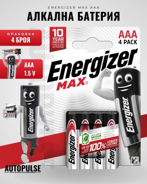 Батерии Energizer MAX AAA (1.5 V) 4 бр.