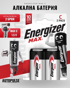 Батерии Energizer MAX C (1.5 V) 2 бр.