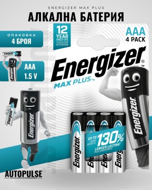 Батерии Energizer MAX PLUS AAA (1.5 V) 3+1 бр.