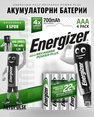 Батерии Energizer Power Plus AAA (700mAh) 4 бр.