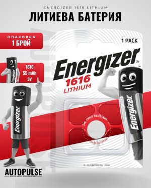 Батерия Energizer 1616 Lithium 3V (55 mAh)