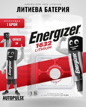 Батерия Energizer 1632 Lithium 3V
