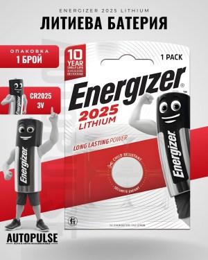 Батерия Energizer 2025 Lithium