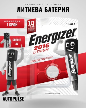 Батерия Energizer Lithium CR2016