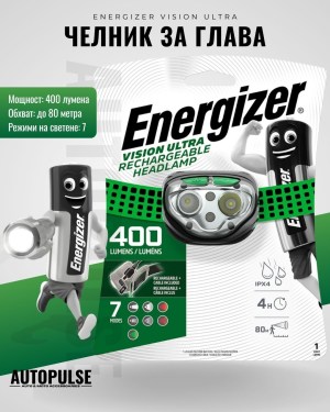 Челник за глава Energizer Vision Ultra 400-лумена