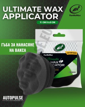 Гъба за Нанасяне на Вакса Turtle Wax Ultimate Wax Applicator