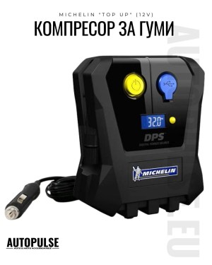 Michelin Компресор за Гуми 12V
