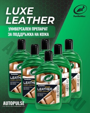 Turtle Wax Препарат за кожа Luxe Leather 500 мл