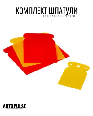 Комплект шпатули Nigrin (4 части)