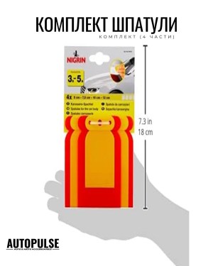 Комплект шпатули Nigrin (4 части)