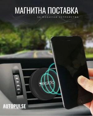 Магнитна Поставка за Телефон Yesido C28