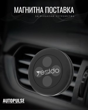 Магнитна Поставка за Телефон Yesido C28