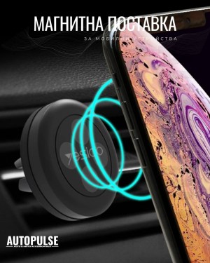 Магнитна Поставка за Телефон Yesido C28