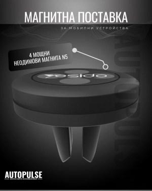 Магнитна Поставка за Телефон Yesido C28