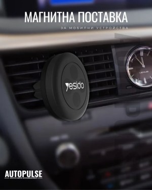 Магнитна Поставка за Телефон Yesido C28