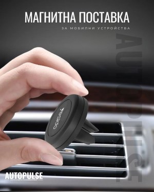 Магнитна Поставка за Телефон Yesido C28