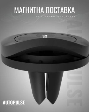 Магнитна Поставка за Телефон Yesido C28