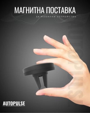 Магнитна Поставка за Телефон Yesido C28