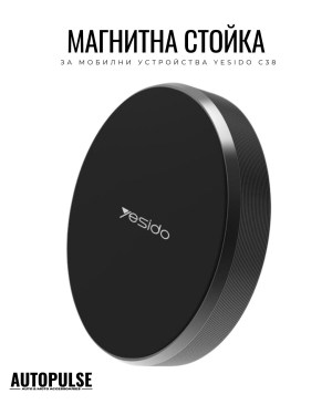 Магнитна стойка за мобилни устройства Yesido C38