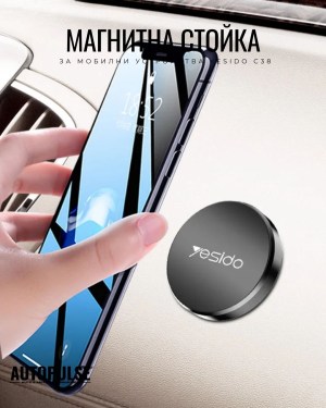 Магнитна стойка за мобилни устройства Yesido C38