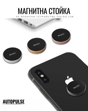 Магнитна стойка за мобилни устройства Yesido C38