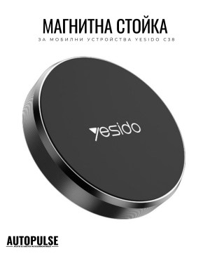 Магнитна стойка за мобилни устройства Yesido C38