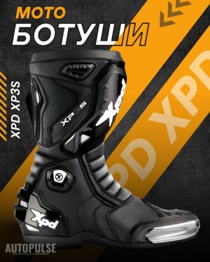 XPD Спортни Мото Ботуши XP3-S Black (черни)