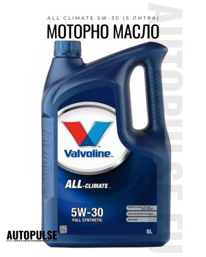 Моторно масло Valvoline All Climate 5W-30 (5 литра)