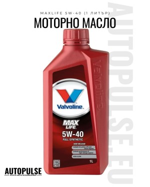 Моторно масло Valvoline MaxLife 5W-40 (1 литър)