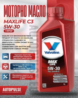 Моторно масло Valvoline MaxLife C3 5W-30 (1 литър)