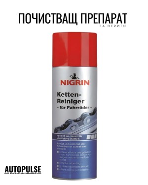 Почистващ препарат за вериги NIGRIN 300 ml