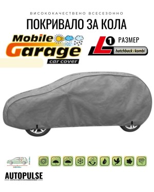 Покривало Kegel Mobile Garage L1 за Хечбек (405-430 см) Сиво