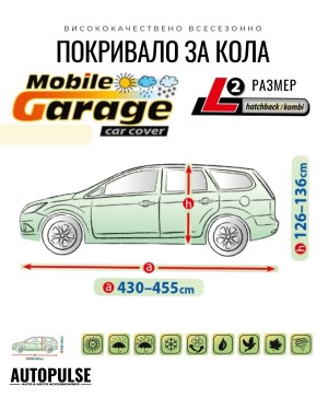 Покривало Kegel Mobile Garage L2 за Хечбек/Комби (430-455 см) Сиво